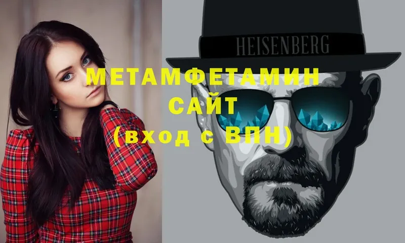 omg как зайти  Верхотурье  Метамфетамин Methamphetamine 