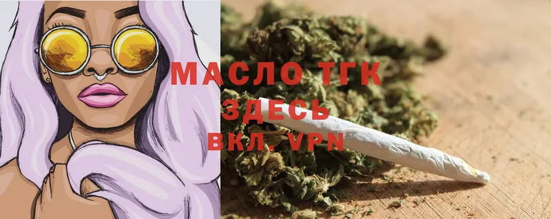 omg ССЫЛКА  Верхотурье  ТГК вейп с тгк 